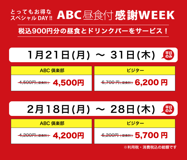 千葉県のパブリックゴルフ場といえば abcいすみゴルフコース 公式サイト