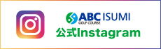 ABCいすみゴルフコース公式instagram